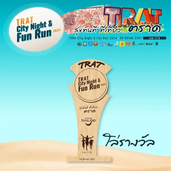 Trat City Night Run race trophy